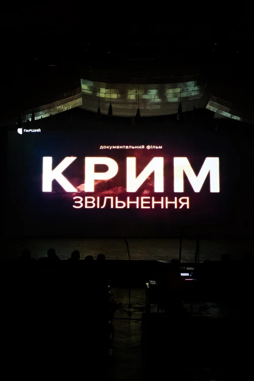 Crimea. Liberation