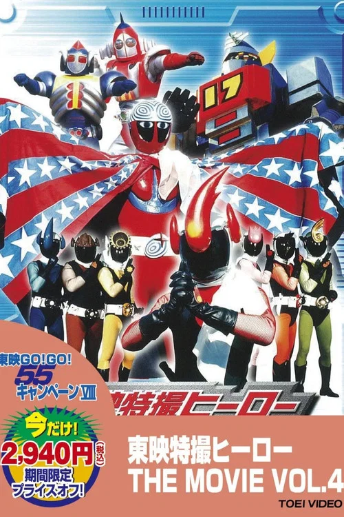 The Kagestar: The Movie