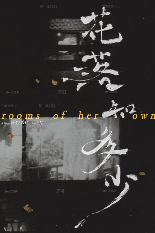 Rooms of Her Own
