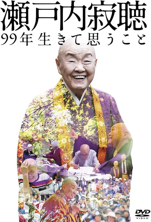 JAKUCHO: An Extraordinary Life of a Japanese Nun