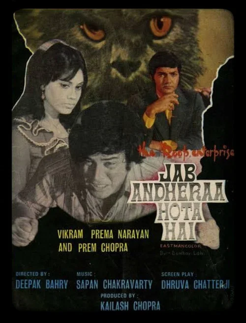 Jab Andhera Hota Hai