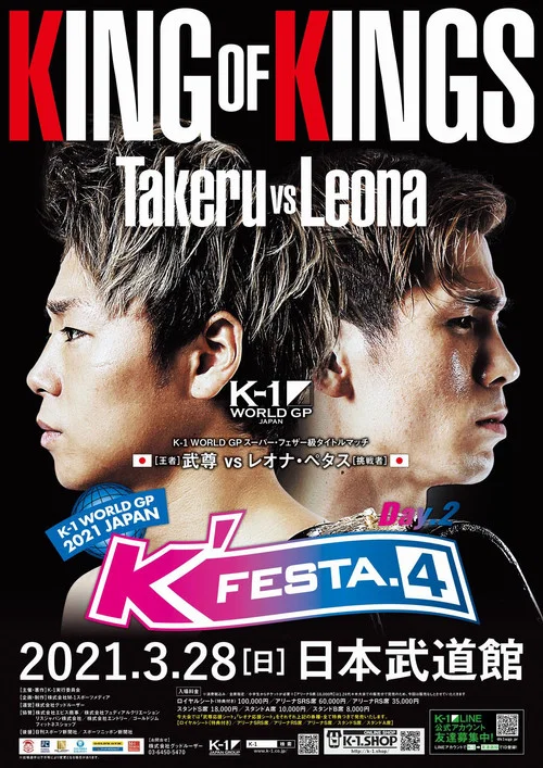 K-1 WORLD GP 2021: K'FESTA 4 - Day 2