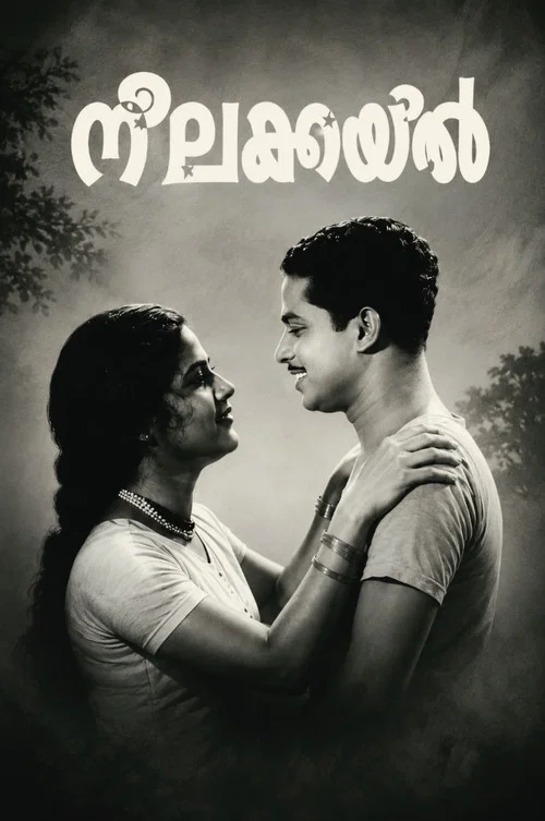 Neelakuyil
