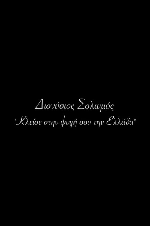 Dionysios Solomos - Keep Greece in Your Soul