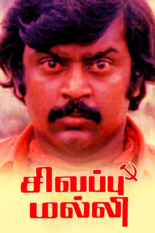 Sivappu Malli