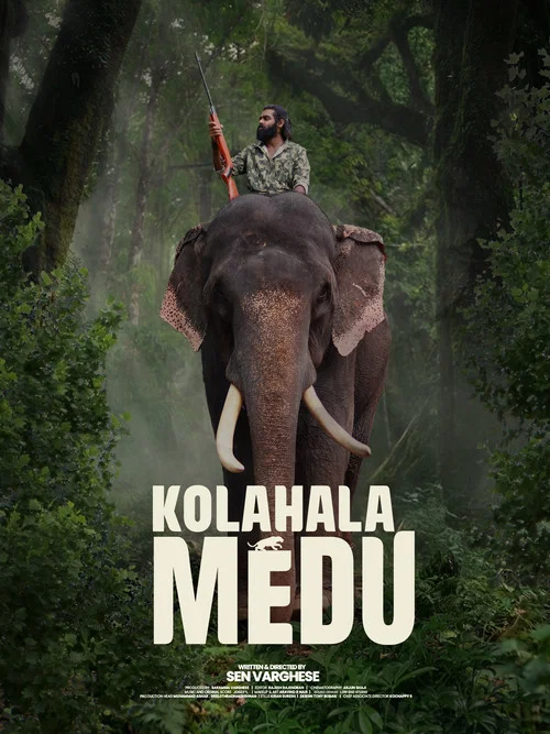 കോലാഹലമേട്