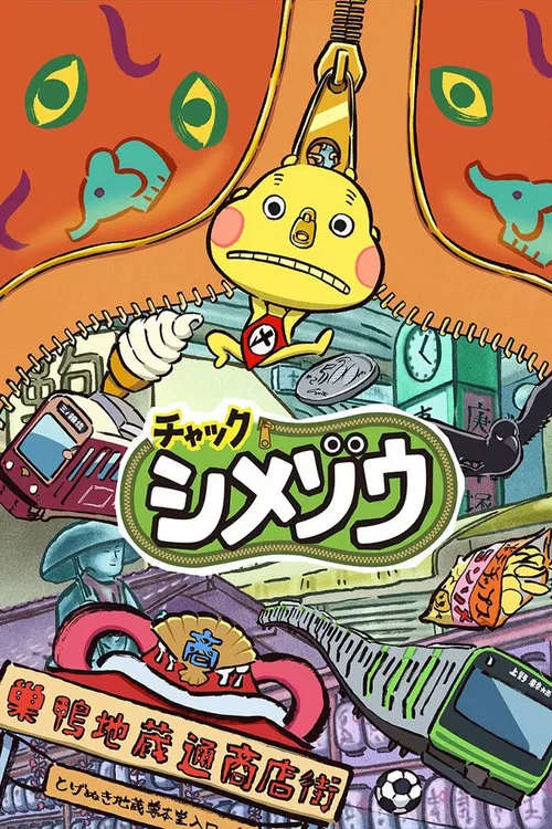 Zip! Shimezo