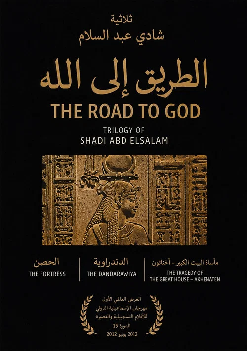 Road to God