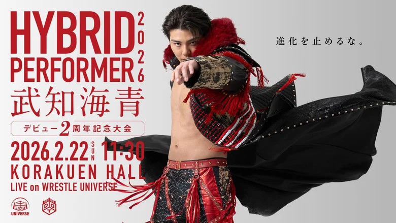 DDT Hybrid Performer 2026 ~Kaisei Takechi 2nd Anniversary Show~ screenshot 2