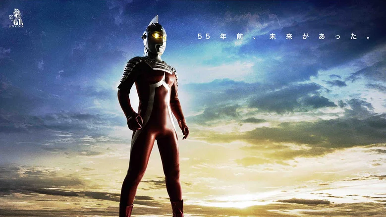 Ultraseven If Story: The Future 55 Years Ago screenshot 2