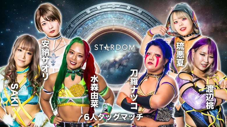 Stardom Ittenyon Stardom Gate 2024 screenshot 4