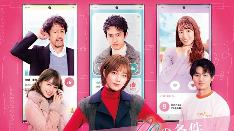 20 Conditions to Fall in Love With the App screenshot 1