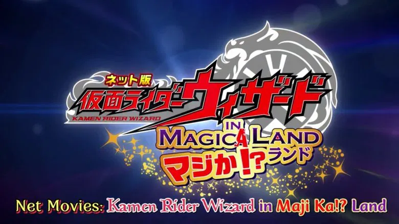 Kamen Rider Wizard in Magica!? Land screenshot 1