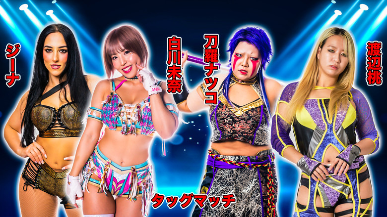 Stardom in Shiodome ~ Day 2 screenshot 5