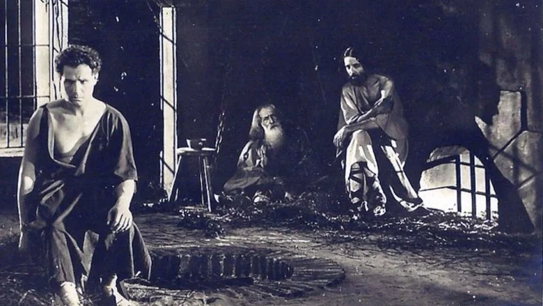 The Last Days of Pompeii screenshot 1