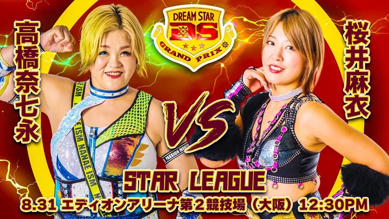 Marigold DREAM✴︎STAR Grand Prix 2024 ~ Day 1 (Afternoon) screenshot 1