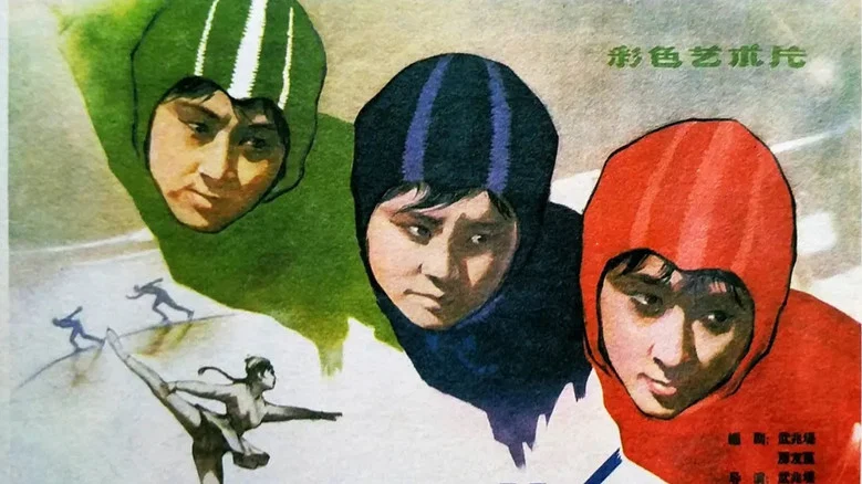 Sisters on Ice screenshot 1