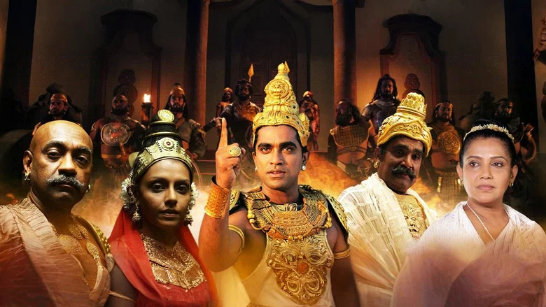 Maharaja Gemunu screenshot 1