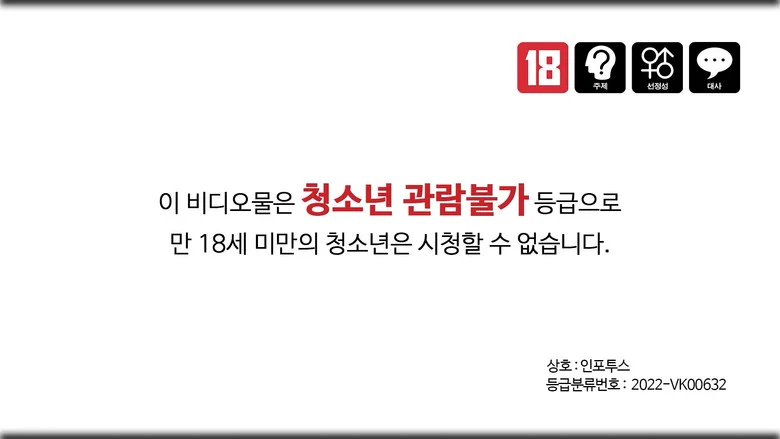 60대 시아버지와 위험한 사생활 screenshot 1