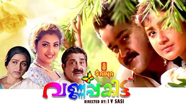 Varnapakittu screenshot 1