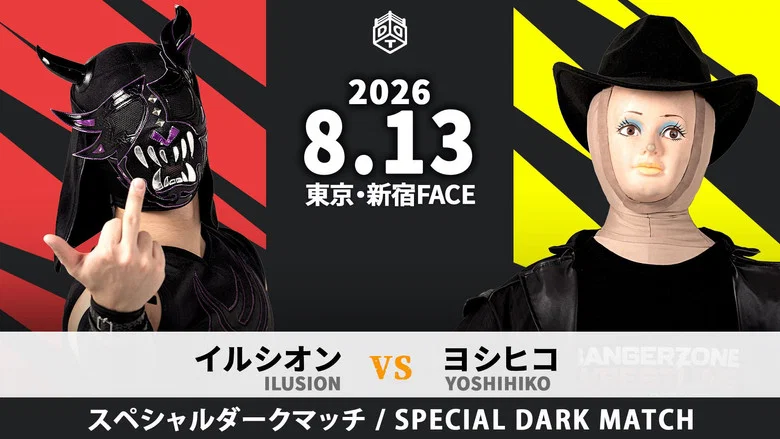 DDT Fighting Beer Garden 2026 in Shinjuku [FINAL COUNTDOWN 3] screenshot 7