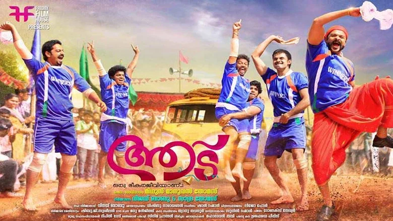 Aadu screenshot 1