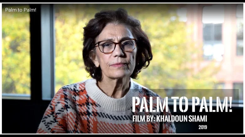 Palm to Palm: Love. Home. Family screenshot 1