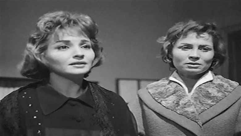 The Unknown Woman screenshot 1