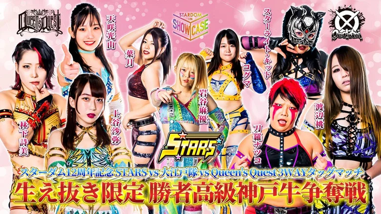 Stardom in Showcase Vol. 4 screenshot 1