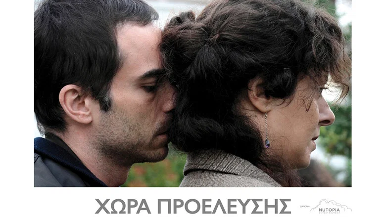 Homeland screenshot 1