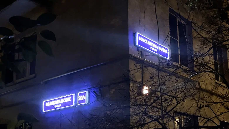 Moscow Calling screenshot 2