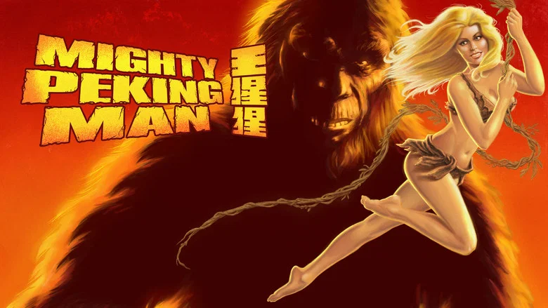 The Mighty Peking Man screenshot 8