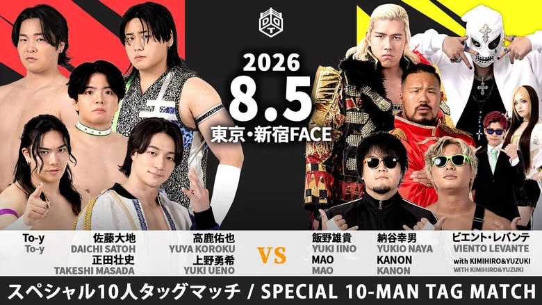 DDT Summer Memories 2026 screenshot 1