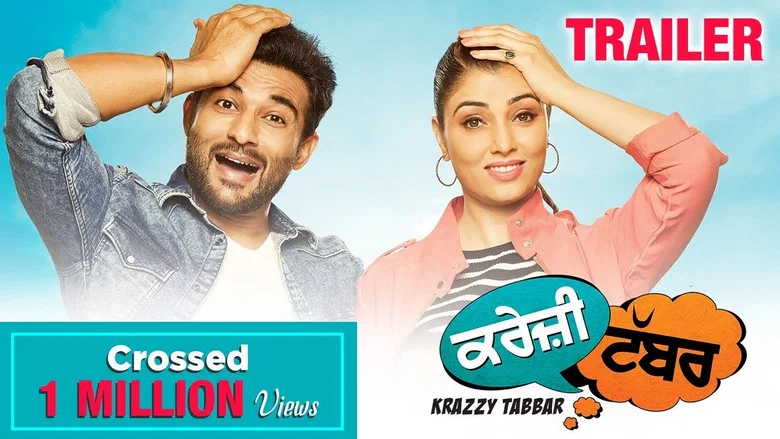 Krazzy Tabbar screenshot 1