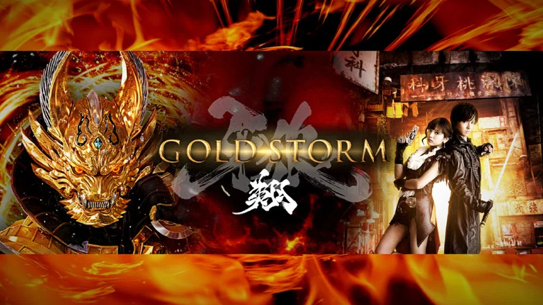 GARO: Gold Storm Flight screenshot 1