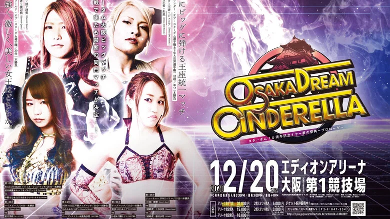 Stardom Osaka Dream Cinderella ~10th Anniversary Year Dream Festival: Prologue~ screenshot 8