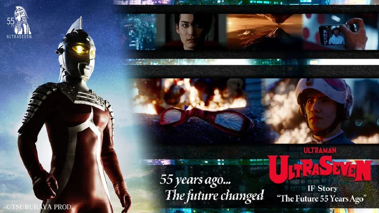 Ultraseven If Story: The Future 55 Years Ago screenshot 1