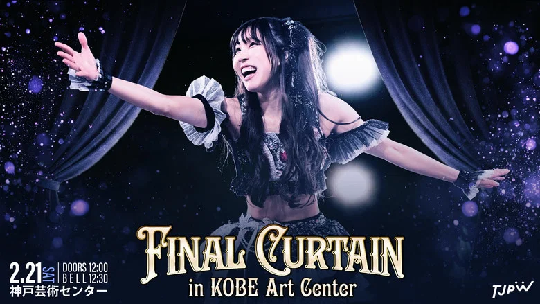 TJPW Final Curtain in Kobe Art Center screenshot 1