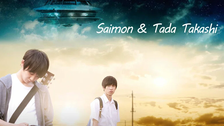 Saimon & Tada Takashi screenshot 6