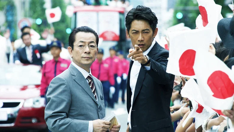 AIBOU: The Movie IV screenshot 1