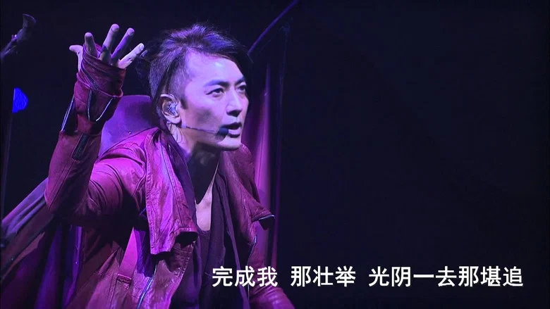 Ekin Cheng Beautiful Day 2011 Concert screenshot 1