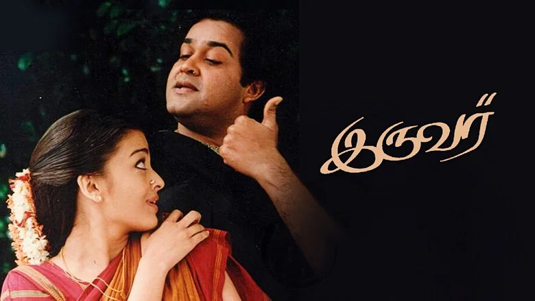 Iruvar screenshot 5