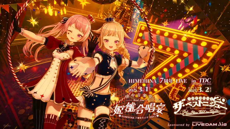 HIMEHINA LIVE 2025 Day 1 (7th anniversary) screenshot 2