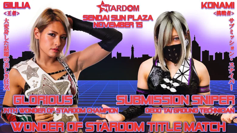 Stardom Sendai Cinderella 2020 screenshot 2