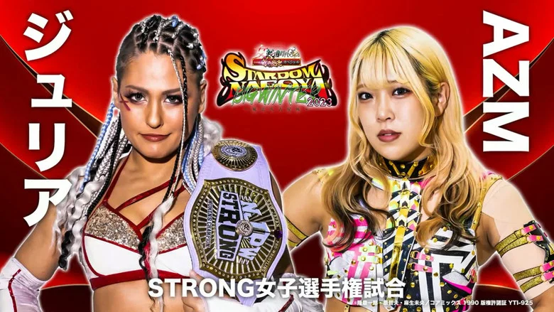 Stardom Nagoya Big Winter 2023 screenshot 4