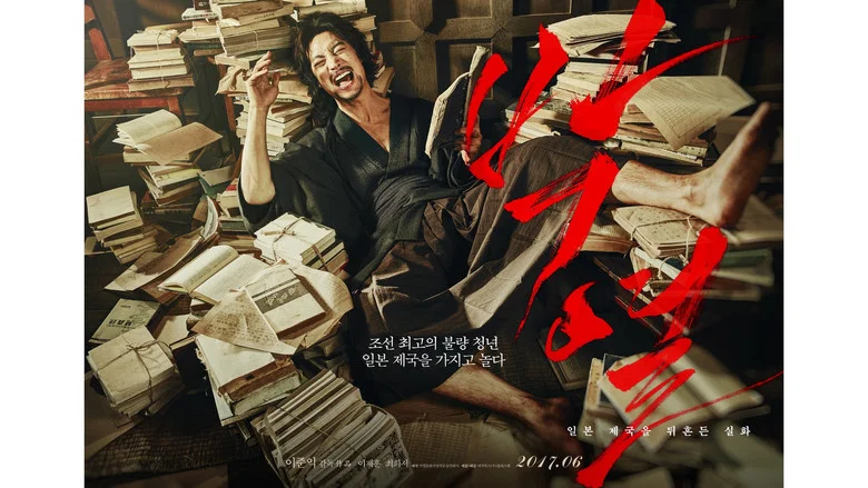 Anarchist from Colony screenshot 2