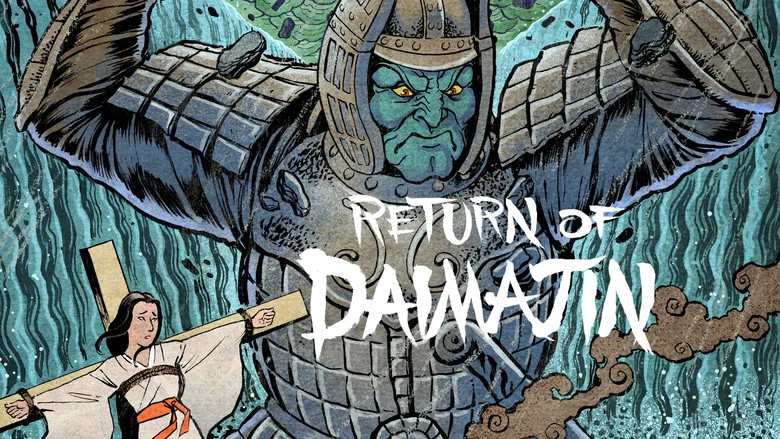 Return of Giant Majin screenshot 1