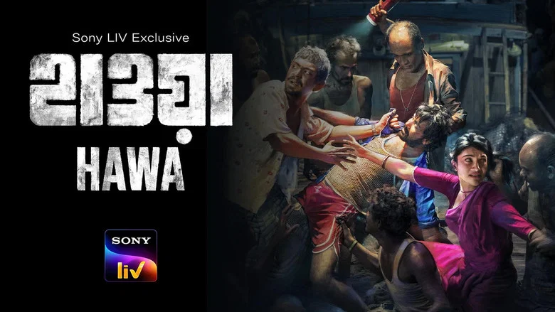 Hawa screenshot 6