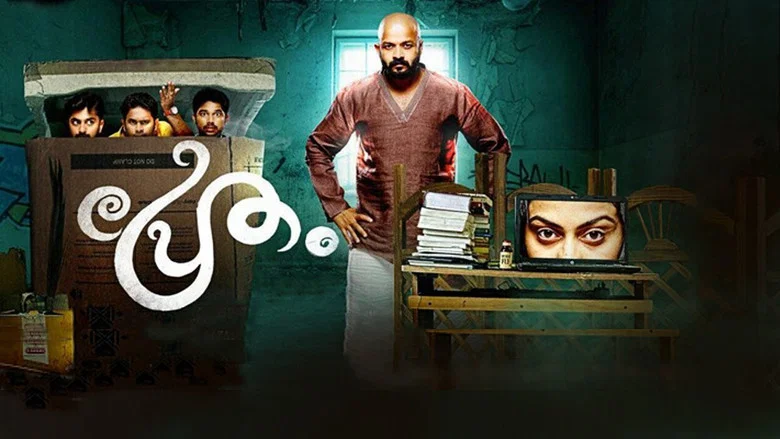Pretham screenshot 2