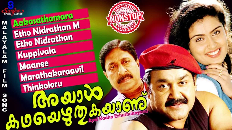 Ayal Kadha Ezhuthukayanu screenshot 1